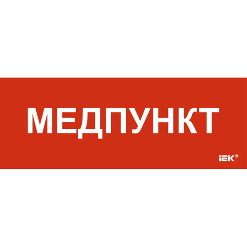 Этикетка самоклеящаяся 350х130мм 
