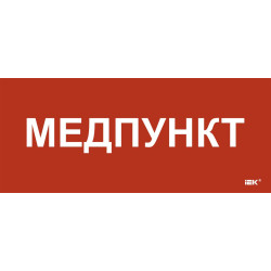Этикетка самоклеящаяся 330х140мм 