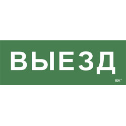 Этикетка самоклеящаяся 280х100мм