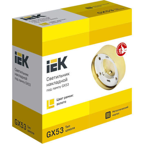 Светильник 4113 накладной под лампу GX53 золото IEK