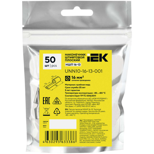 Наконечник штифтовой плоский НШП 16–13 без изоляции IEK Наконечник штифтовой плоский НШП 16–13 без изоляции IEK
