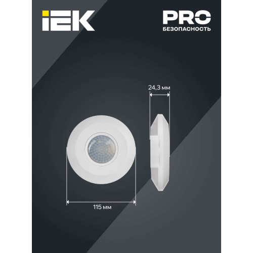 Датчик движения ДД-026 2000Вт 360град 6м IP20 белый IEK