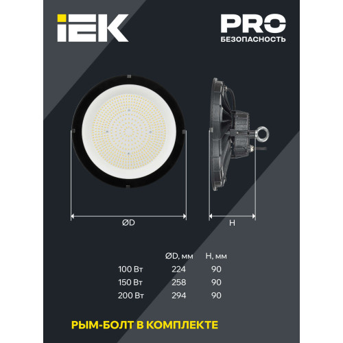Светильник светодиодный ДСП 4025 200Вт 5000К IP65 IEK
