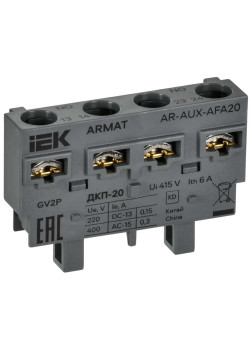 ARMAT Дополнительный контакт поперечный ДКП-20 GV2P IEK