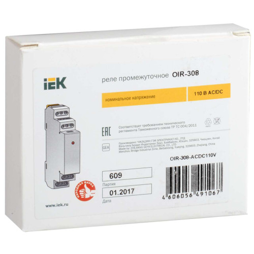 Реле промежуточное модульное OIR 3 контакта 8А 110В AC/DC IEK