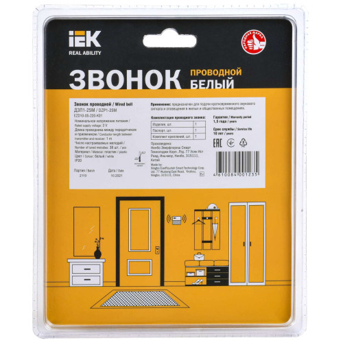 Звонок проводной ДЗП1-25М (25 мелодий) 1м белый IEK