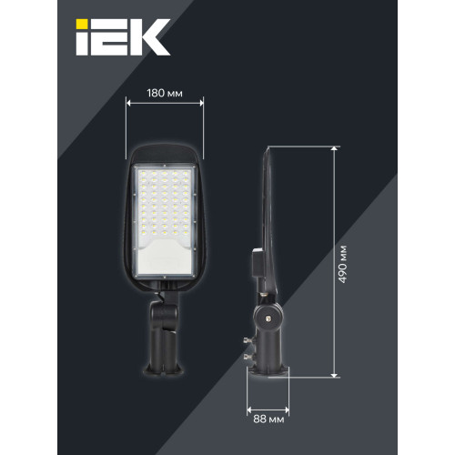 Светильник светодиодный консольный ДКУ 1014-50Ш 5000К IP65 IEK