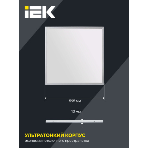 Светильник светодиодный ДВО 6565 eco 36Вт 4000К белая рамка IEK