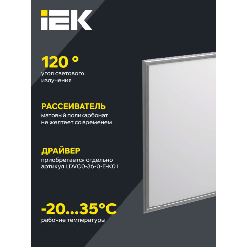 Светильник светодиодный ДВО 6565 eco 36Вт 4000К белая рамка IEK