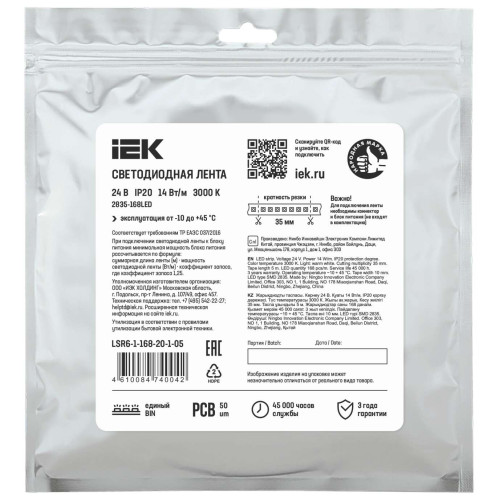 Лента светодиодная 5м SMD2835 168LED/м 14Вт/м IP20 ширина 10мм 24В теплый белый IEK