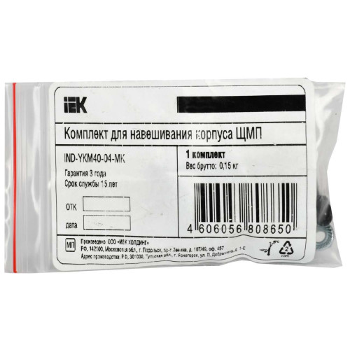 Комплект для навешивания корпуса ЩМП IEK