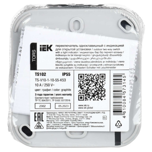 TORS Переключатель одноклавишный с индикацией 10А IP55 TS102 графит IEK