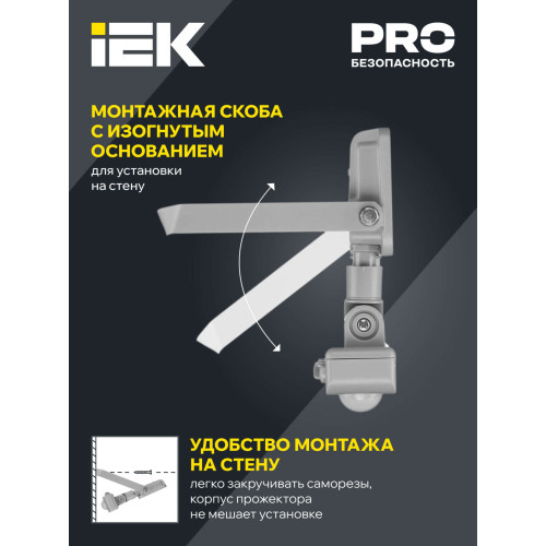 Прожектор светодиодный СДО 07-20Д с датчиком движения IP54 серый IEK Прожектор светодиодный СДО 07-20Д с датчиком движения IP54 серый IEK