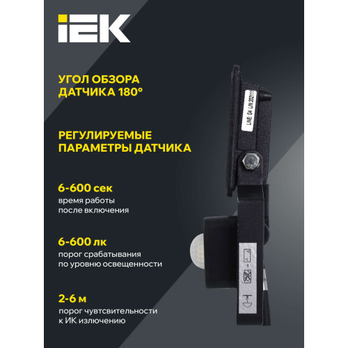 Прожектор СДО 06-20Д светодиодный черный с ДД IP54 6500K IEK