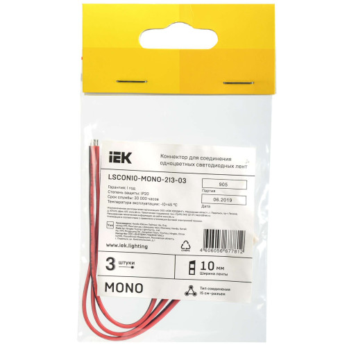 Коннектор 3шт MONO 10мм (15см-разъем) IEK
