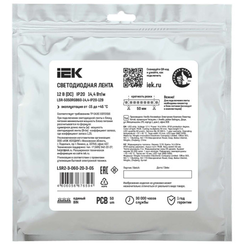 Лента светодиодная 5м LSR-5050RGB60-14,4-IP20-12В IEK