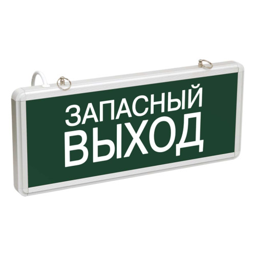 Светильник аварийный ССА1002 на светодиодах 3Вт 1,5ч односторонний запасный выход IEK