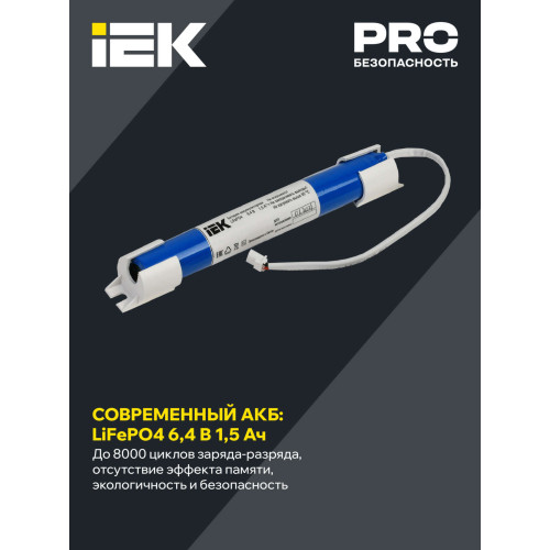 Блок аварийного питания БАП40-3,0 для LED IEK