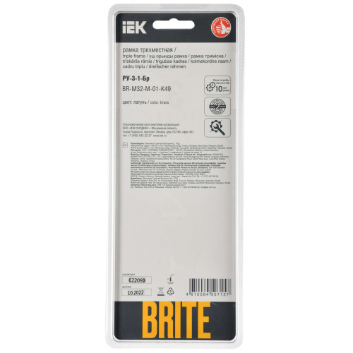 BRITE Рамка 3-местная РУ-3-1-Бр металл латунь RE IEK