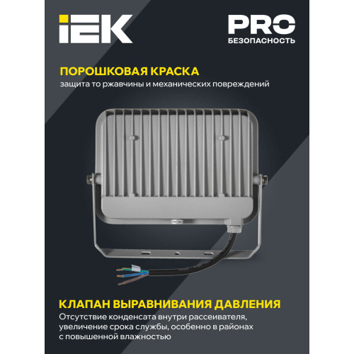 Прожектор светодиодный СДО 07-50 IP65 серый IEK Прожектор светодиодный СДО 07-50 IP65 серый IEK