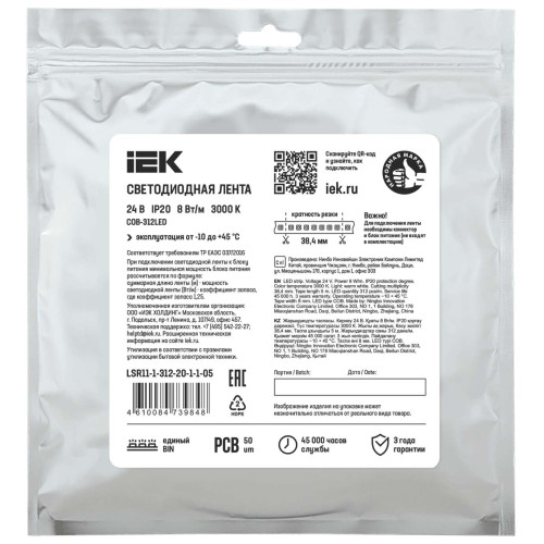 Лента светодиодная 5м COB 312LED/м 8Вт/м IP20 ширина 8мм 24В теплый белый IEK