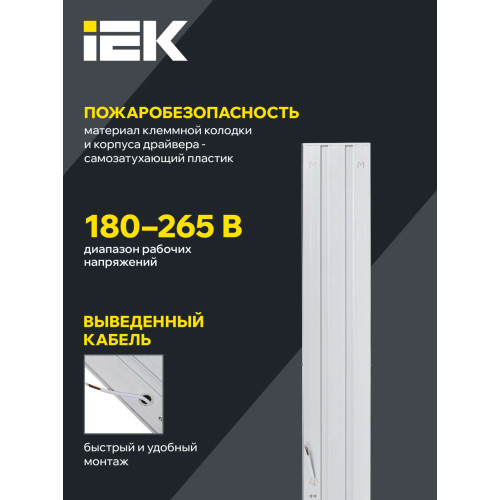 Светильник светодиодный ДВО 6567-P 36Вт 4000К призма IEK
