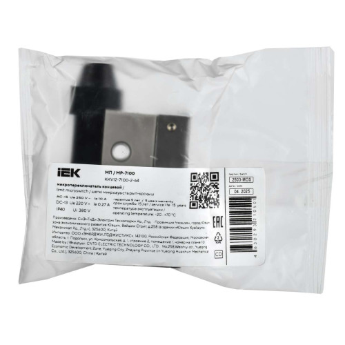 Микропереключатель концевой МП-7100 толкатель IP64 IEK