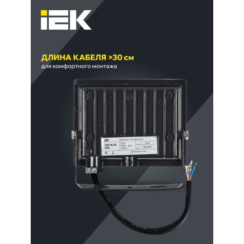 Прожектор СДО 06-20 светодиодный черный IP65 4000 K IEK