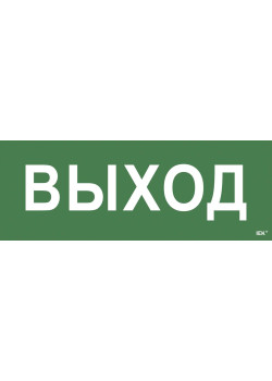 Этикетка самоклеящаяся 350х130мм 