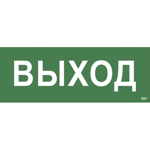 Этикетка самоклеящаяся 350х130мм 