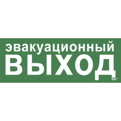 Этикетка самоклеящаяся 350х130мм 