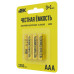 Батарейка щелочная Alkaline LR03/AAA (4шт/блистер) ПРОМО IEK