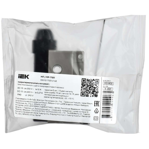 Микропереключатель концевой МП-7120 рычаг IP64 IEK