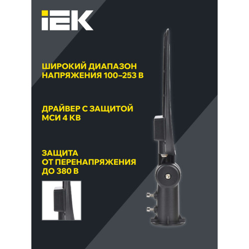 Светильник светодиодный консольный ДКУ 1014-100Ш 5000К IP65 IEK