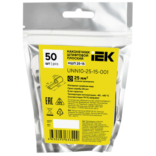 Наконечник штифтовой плоский НШП 25–15 без изоляции IEK Наконечник штифтовой плоский НШП 25–15 без изоляции IEK