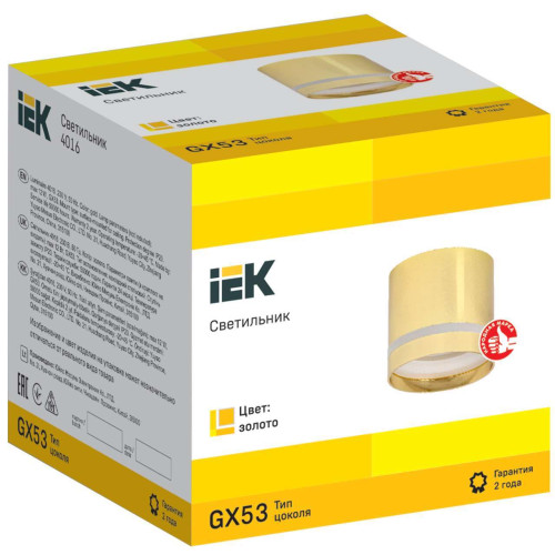 Светильник 4016 накладной потолочный под лампу GX53 золото IEK