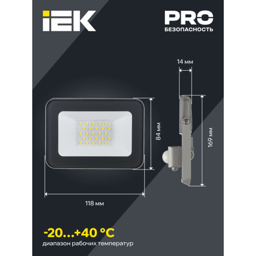 Прожектор светодиодный СДО 07-20Д с датчиком движения IP54 серый IEK Прожектор светодиодный СДО 07-20Д с датчиком движения IP54 серый IEK