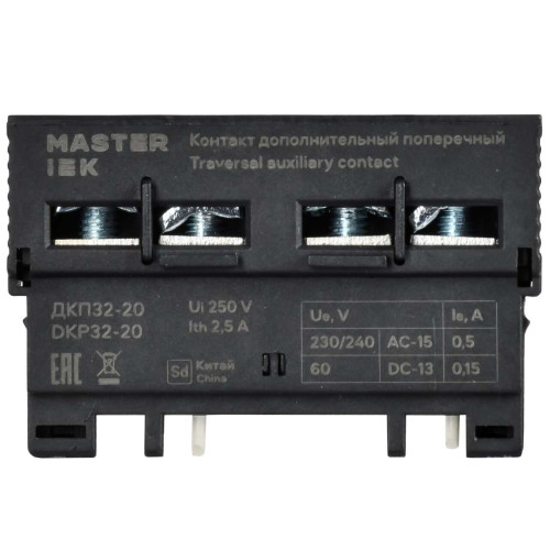 Дополнительный контакт поперечный ДКП32-20 IEK