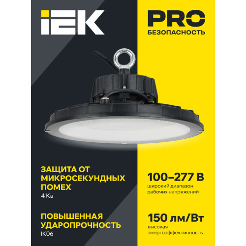 Светильник светодиодный ДСП 4025 200Вт 5000К IP65 IEK