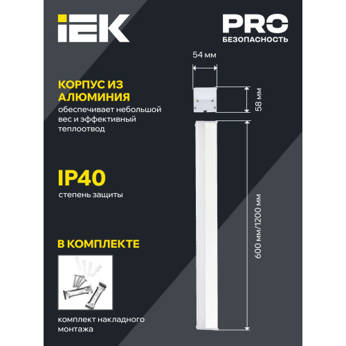 Светильник светодиодный линейный 1011 40Вт 6500К 1200х54х58мм белый IEK