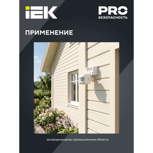Датчик движения ДД-019 1100Вт 120град 12м IP44 белый IEK