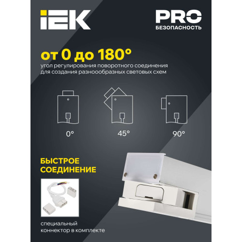 PRO Светильник светодиодный линейный 1020 36Вт 4000К 900мм опал белый IEK