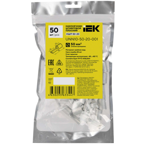 Наконечник штифтовой плоский НШП 50–20 без изоляции IEK