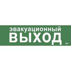 Этикетка самоклеящаяся 310х90мм