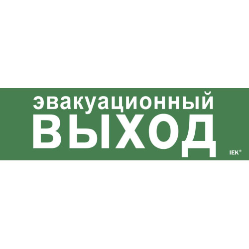 Этикетка самоклеящаяся 310х90мм 