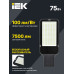 Светильник светодиодный консольный ДКУ 1013-75Д 5000К IP65 IEK
