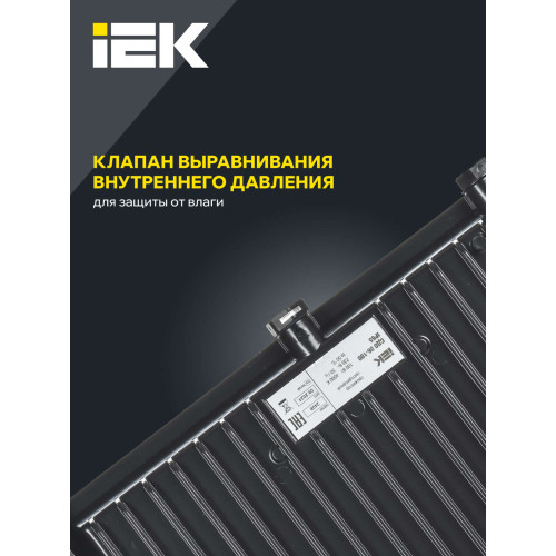 Прожектор СДО 06-100 светодиодный черный IP65 6500 K IEK