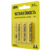Батарейка щелочная Alkaline LR6/AA (4шт/блистер) ПРОМО IEK