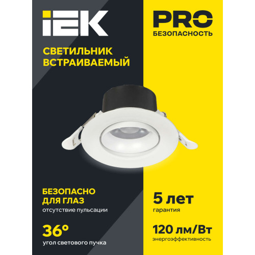 PRO Светильник светодиодный поворотный ДВО 1813 9Вт 4000К IP20 круг белый IEK