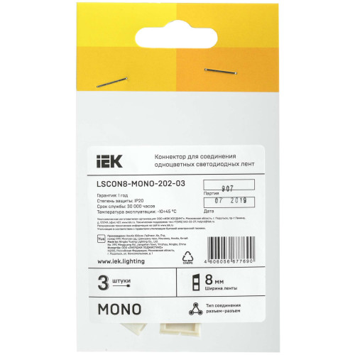 Коннектор 3шт MONO 8мм (разъем-разъем) IEK